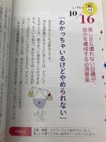 当たりすぎて笑える! 星座・誕生日占い 天秤座 主婦の友社 キャメレオン竹田