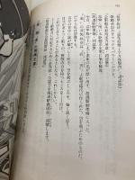 都市シリーズ 閉鎖都市 巴里<下> (電撃文庫 か 5-8 都市シリーズ) メディアワークス 川上 稔