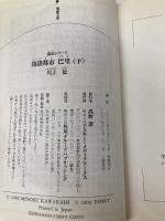 都市シリーズ 閉鎖都市 巴里<下> (電撃文庫 か 5-8 都市シリーズ) メディアワークス 川上 稔