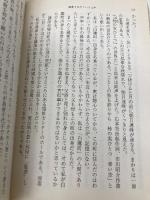 島倉千代子という人生 (新潮文庫 た 54-5) 新潮社 田勢 康弘