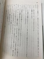 ヒューマン・ファクター―グレアム・グリーン・セレクション (ハヤカワepi文庫) 早川書房 グレアム グリーン