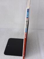 合格トレイン 算数 数と計算 (中学入試 合格トレインシリーズ) 英俊社