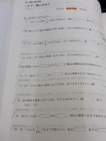 合格トレイン 算数 数と計算 (中学入試 合格トレインシリーズ) 英俊社