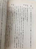 英霊の聲 オリジナル版 河出書房新社 三島 由紀夫