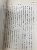 英霊の聲 オリジナル版 河出書房新社 三島 由紀夫