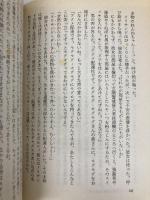 残酷な方程式 (創元SF文庫) 東京創元社 ロバート・シェクリー