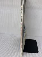 まるごとモッズがわかる本: MUSIC&CULTURE STYLE MAGAZINE (エイムック 968) エイ出版社