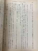 のら犬のボケ,シッポのはえた天使たち (新潮文庫 草 344-1) 新潮社 鴨居 羊子