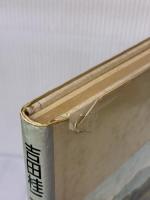 【※イタミ有り】民家ウオッチング事典 東京堂出版 吉田 桂二