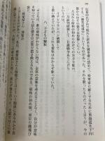 童謡・唱歌の世界 (講談社学術文庫 2274) 講談社 金田一 春彦
