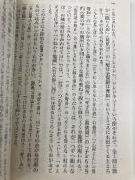 童謡・唱歌の世界 (講談社学術文庫 2274) 講談社 金田一 春彦
