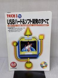 USBハード&ソフト開発のすべて: USBコントローラの使い方からWindows/Linuxドライバの作成まで (TECH I Vol. 8) CQ出版