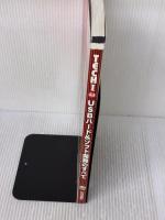 USBハード&ソフト開発のすべて: USBコントローラの使い方からWindows/Linuxドライバの作成まで (TECH I Vol. 8) CQ出版