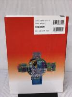 PCIデバイス設計入門 CQ出版