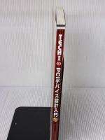 PCIデバイス設計入門 CQ出版