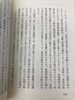 知的複眼思考法 誰でも持っている創造力のスイッチ (講談社+アルファ文庫 G 74-1) 講談社 苅谷 剛彦