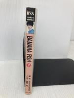 BANANA FISH 2: マックス・ロボの手記 (KSSコミックノベルズ) ケイエスエス 遠藤 晶
