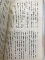 世界最終大戦(5) ー日米全面反攻! - (ヴィクトリーノベルス) 電波社 羅門 祐人