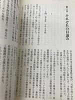 世界最終大戦(5) ー日米全面反攻! - (ヴィクトリーノベルス) 電波社 羅門 祐人