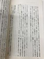 もうひとつの太平洋戦争 (21世紀図書館 39) PHP研究所 並河 亮