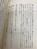 回生を生きる―本当のリハビリテーションに出会って 三輪書店 鶴見 和子