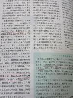 【※書き込み有り】日経DIクイズ ベストセレクション STANDARD篇 日経BP 笹嶋 勝