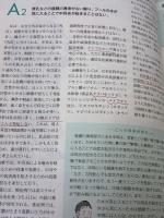 【※書き込み有り】日経DIクイズ ベストセレクション STANDARD篇 日経BP 笹嶋 勝