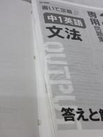 アウトプット専用問題集 中1英語［文法］ 文英堂 文英堂編集部