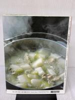 周富徳の広東料理は野菜がうまい (NHKきょうの料理シリーズ) NHK出版 周 富徳