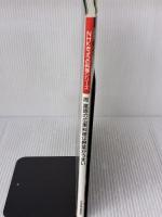 周富徳の広東料理は野菜がうまい (NHKきょうの料理シリーズ) NHK出版 周 富徳