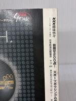 目指せ200点!スポーツボーリングの世界 (NHK趣味悠々) NHK出版 日本放送協会