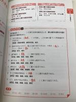 【※カバー無し】土日で合格る日商簿記初級<第2版> 中央経済社 資格の大原