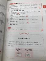 【※カバー無し】土日で合格る日商簿記初級<第2版> 中央経済社 資格の大原