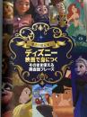 ※カバー無し 魔法の暗記術! ディズニー映画で身につく そのまま使える英会話フレーズ Gakken 英語のそーた