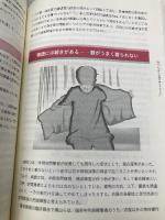 【※カバー無し】豚足に憑依された腕 - 高次脳機能障害の治療 - 協同医書出版社 本田 慎一郎