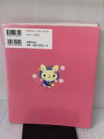 年齢別 おりがみ12か月 (PriPriブックス) 世界文化社 佐藤 ゆみこ