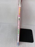 年齢別 おりがみ12か月 (PriPriブックス) 世界文化社 佐藤 ゆみこ