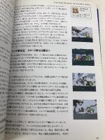 ファイアーエムブレム聖戦の系譜ドラマティカルファイル 新紀元社 FE倶楽部