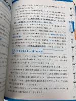 一度読んだら絶対に忘れない世界史の教科書 公立高校教師YouTuberが書いた SBクリエイティブ 山﨑 圭一