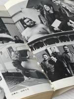 ※イタミ有 わしの相撲人生 (1979年)