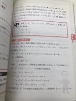 【※カバー無し】原田の数学2・Bをはじめからていねいに: 気鋭の講師 (東進ブックス 大学受験 気鋭の講師シリーズ) ナガセ 原田 知也