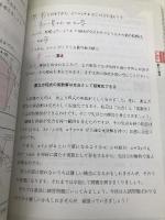 【※カバー無し】原田の数学2・Bをはじめからていねいに: 気鋭の講師 (東進ブックス 大学受験 気鋭の講師シリーズ) ナガセ 原田 知也