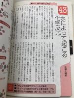 トコトンやさしい触媒の本 (B&Tブックス 今日からモノ知りシリーズ) 日刊工業新聞社 触媒学会