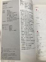 トコトンやさしい触媒の本 (B&Tブックス 今日からモノ知りシリーズ) 日刊工業新聞社 触媒学会