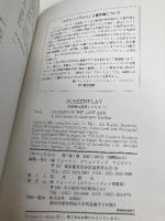 RAIDERS of The Lost Ark フォーイン Lawrence Kasdan