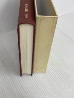 日本文学新史 古代2 至文堂 鈴木 一雄