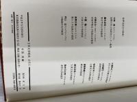 日本文学新史 (古代1) 至文堂 中西 進