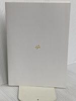 【※カバー無し】明解 経済理論入門 あさ出版 高橋 洋一