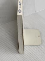 【※カバー無し】やさしく学べる線形代数 共立出版 石村園子