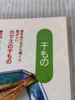 【※イタミ有り】お料理づくり一年生 家の光協会 清水 信子